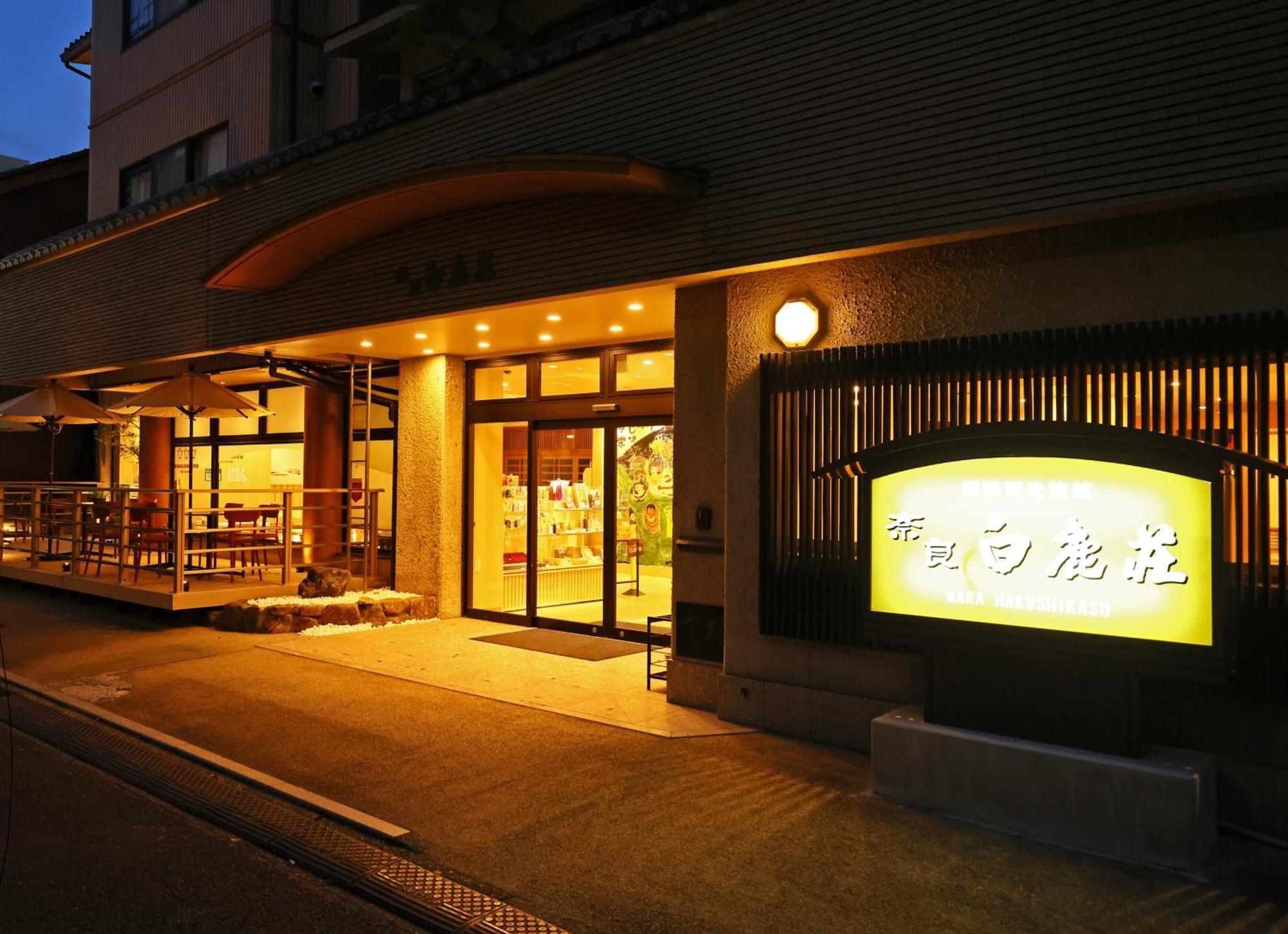 Nara Hakushikaso Hotel Exterior photo